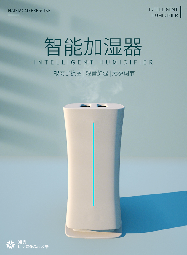 C4D产品建模渲染