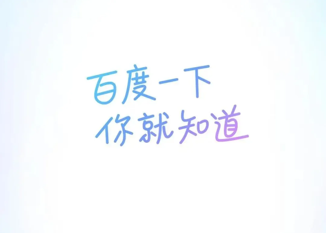 百度换slogan，改回了第一版？