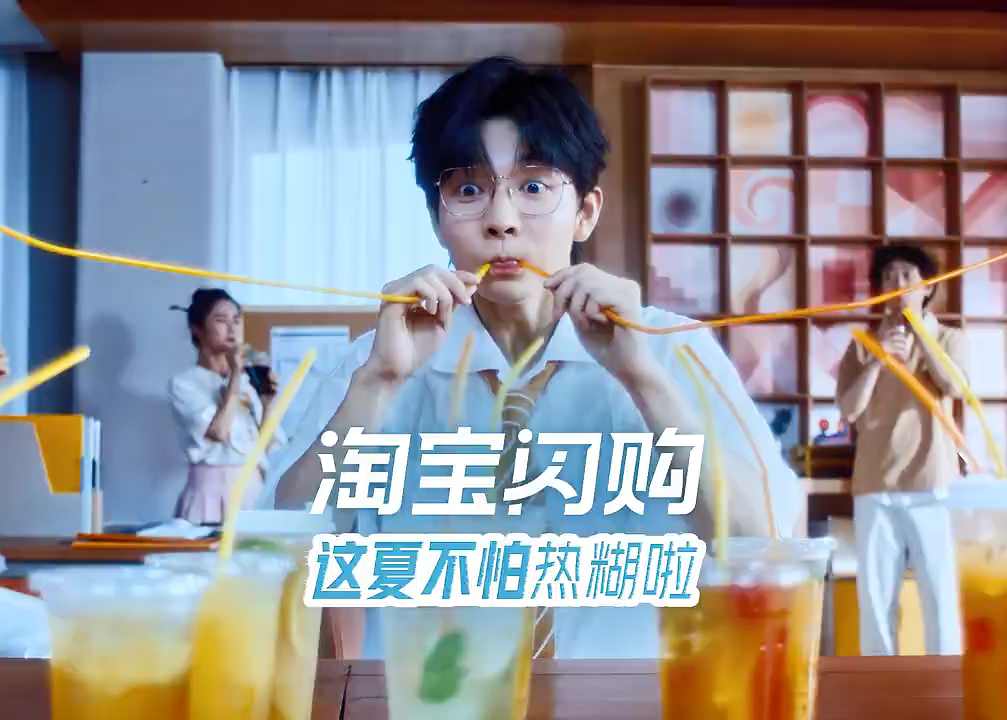 淘宝闪购x胡夏：这夏不怕热糊啦
