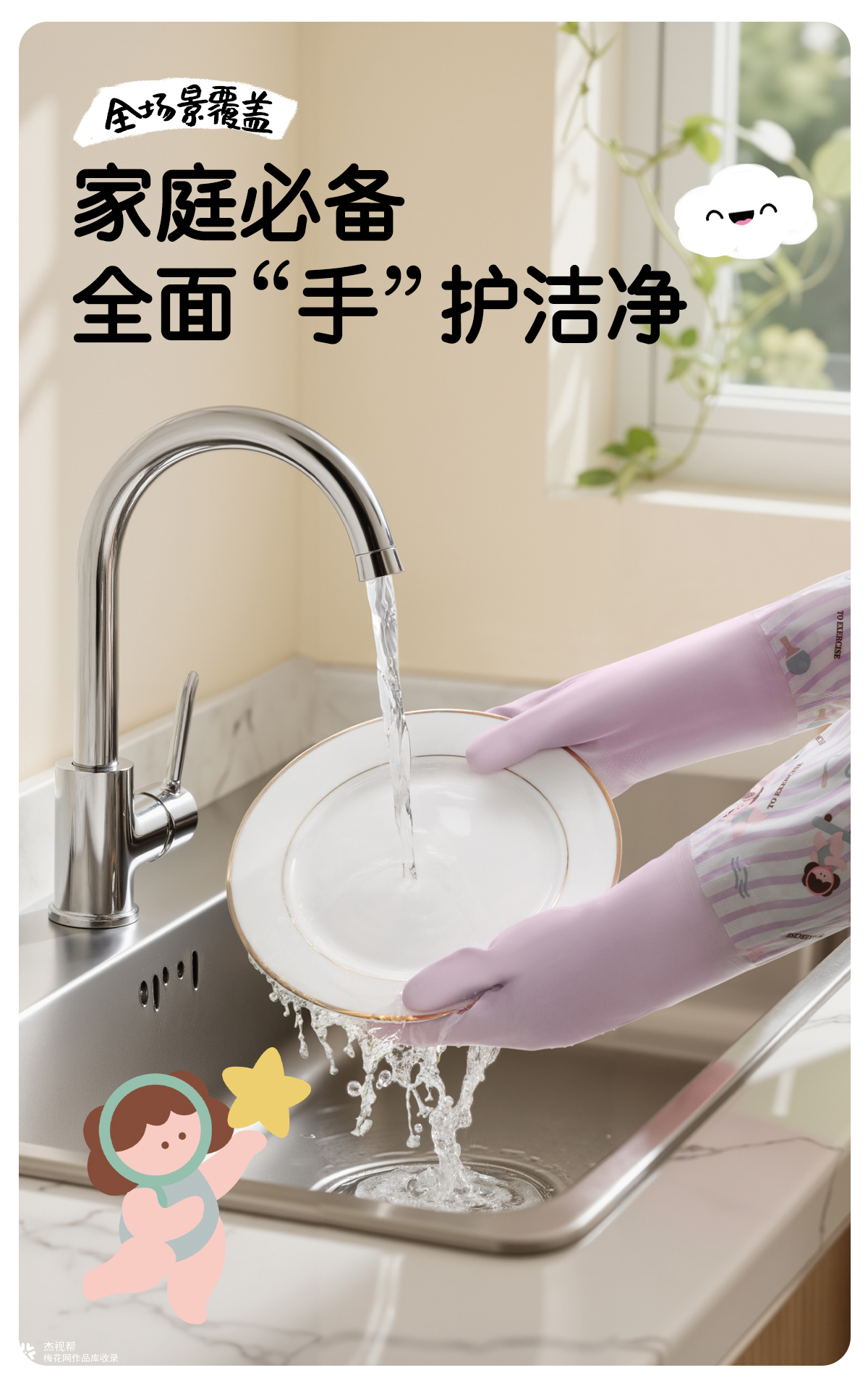 舒密达 X 杰视帮 | 电商详情页视觉升级