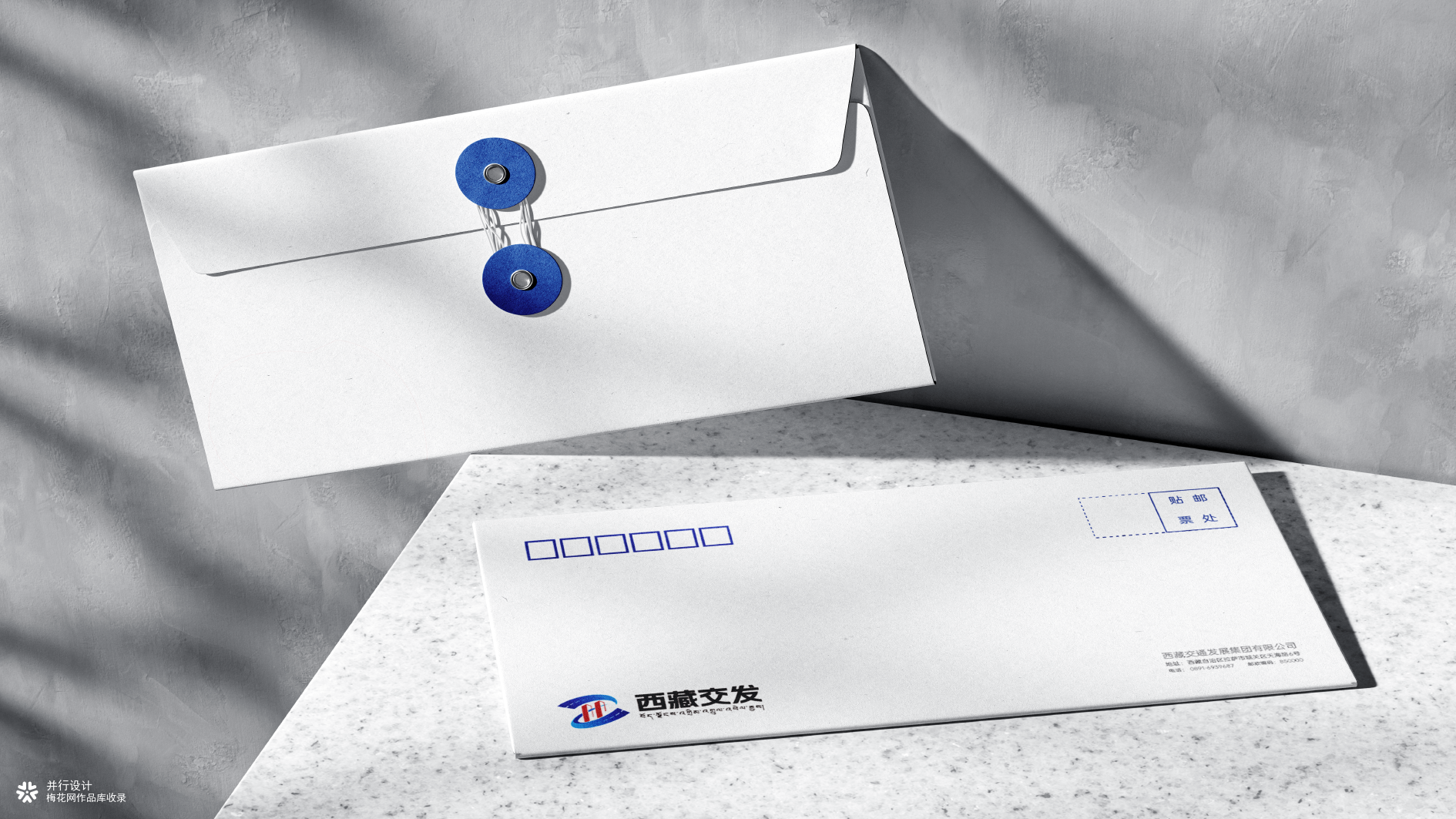 并行致远×西藏交通发展集团有限公司 | vi设计