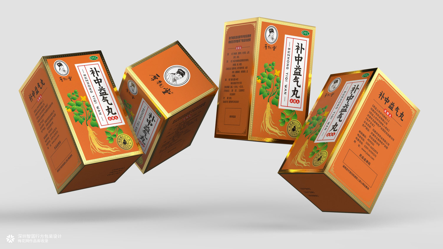 六味地黄丸包装设计 中药包装设计 中药丸剂包装设计