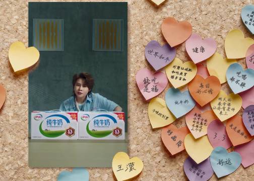 伊利：心愿便利贴之神，偷偷降临！