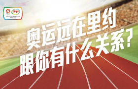 伊利2016里约奥运会海报