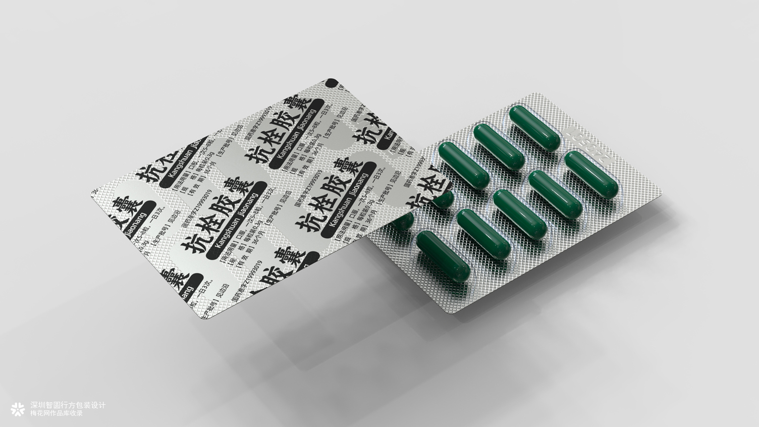 抗栓胶囊包装设计 中成药包装设计 心脑血管药品包装设计