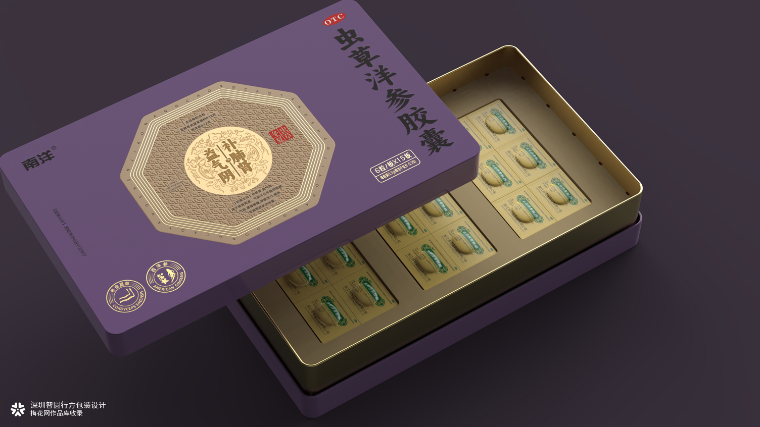 otc药品包装设计 中成药包装设计 药品铁盒包装设计