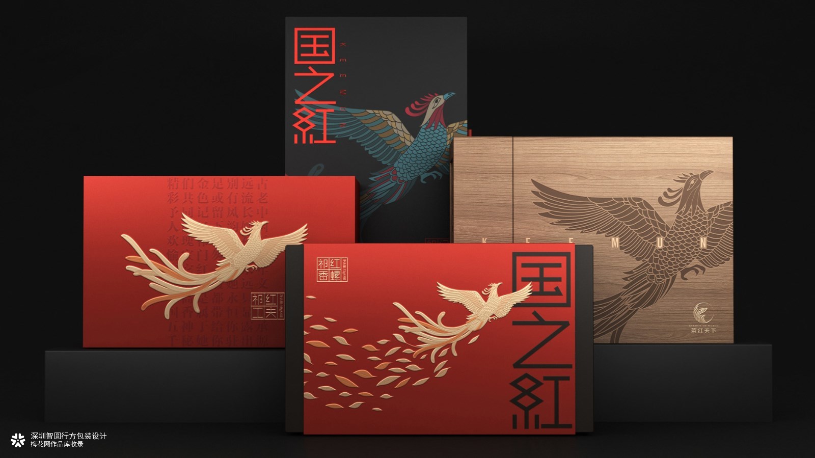 祁门红茶包装  茶叶礼盒包装  高端茶叶礼盒包装