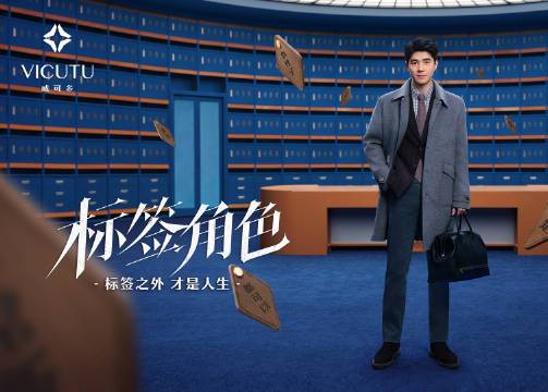 VICUTU x 刘昊然：标签之外，才是人生