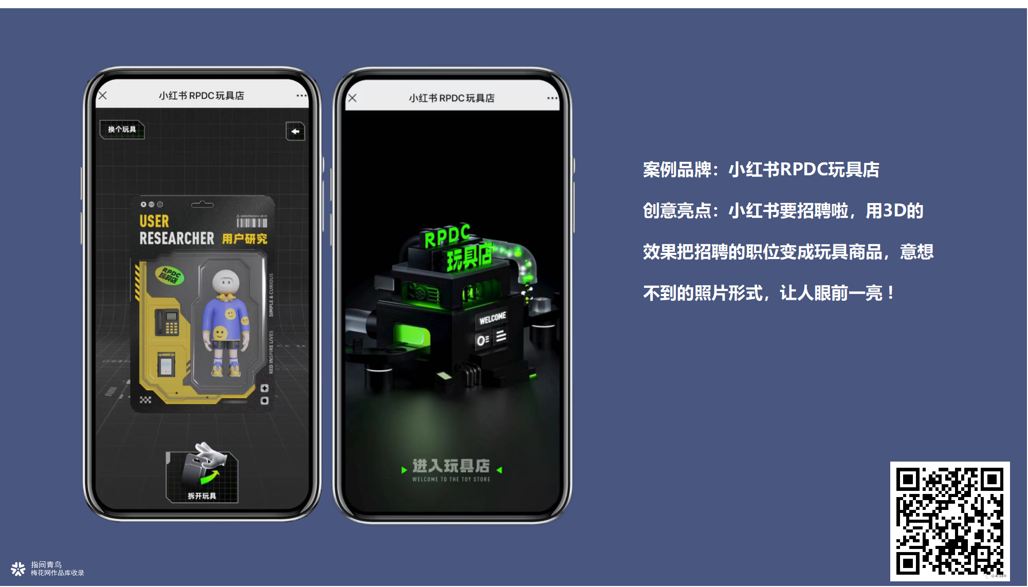 没灵感，来这里看 3D交互H5 给你不一样体验感 玩的就是创新！