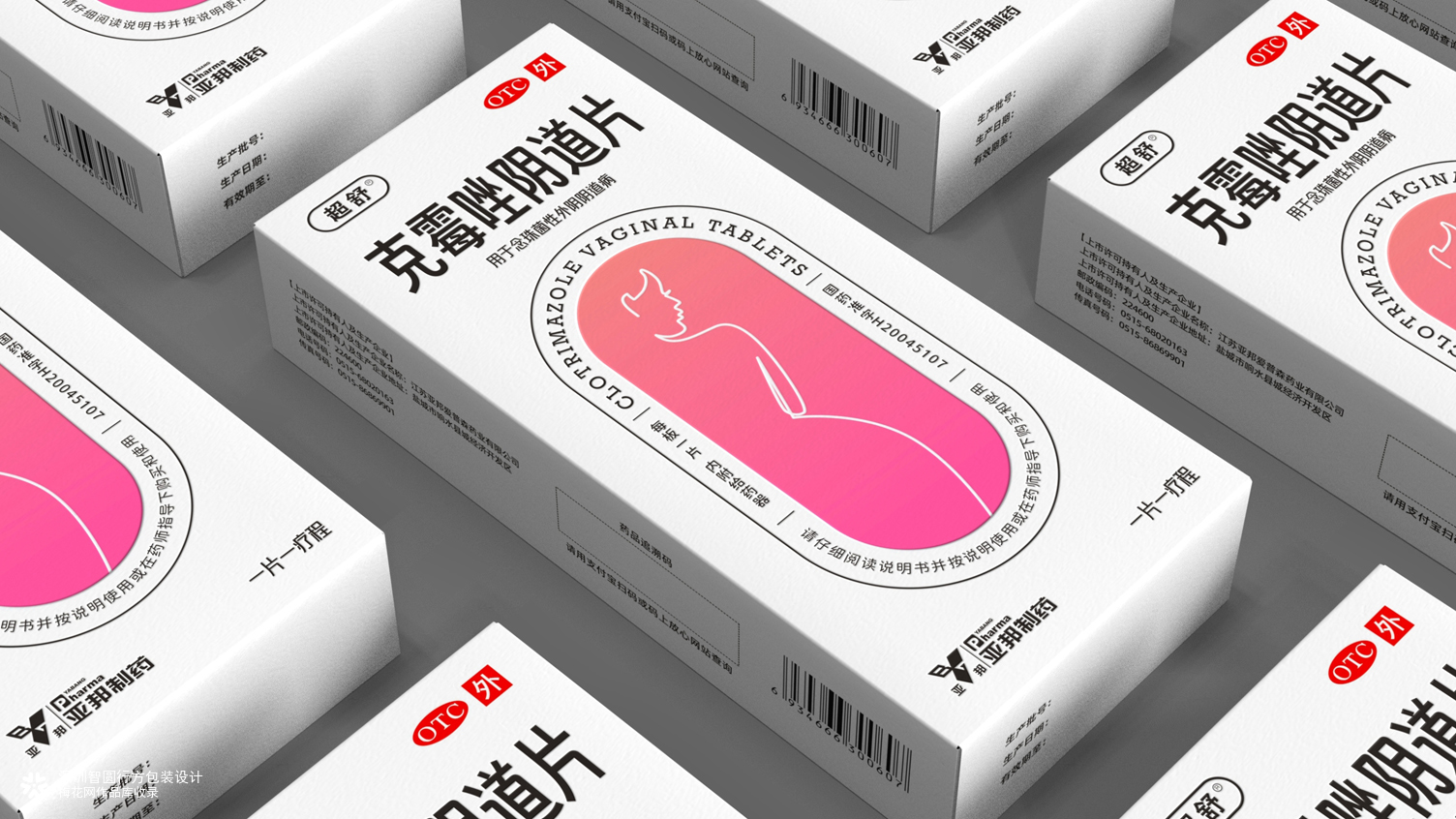 妇科药品包装设计 otc药品包装设计 亚邦制药药品包装设计