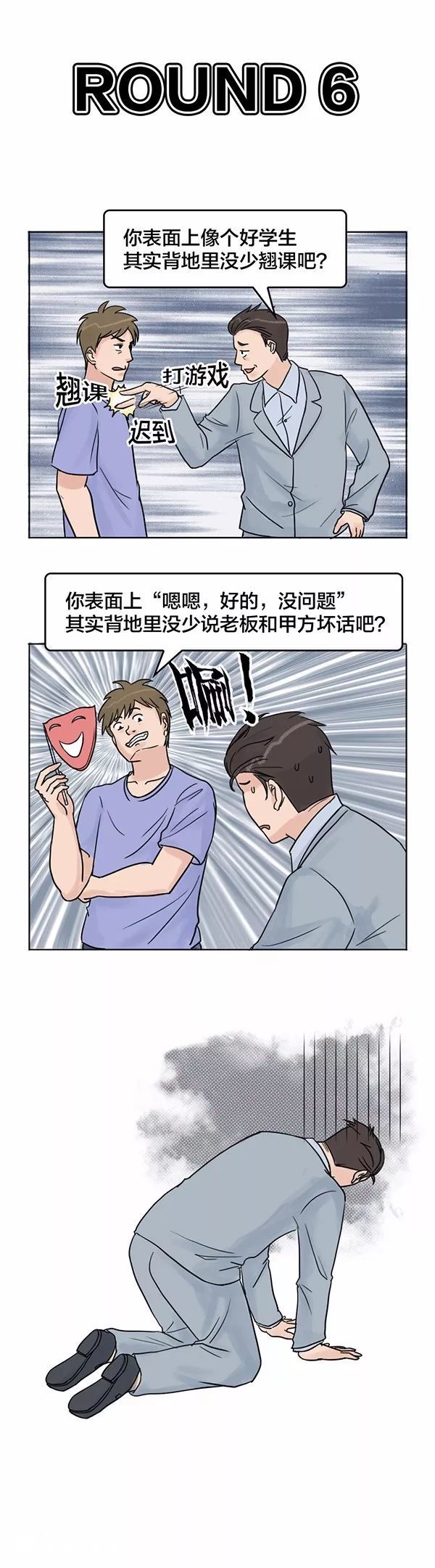 携程：职场人与大学生的生活大PK，谁赢了？