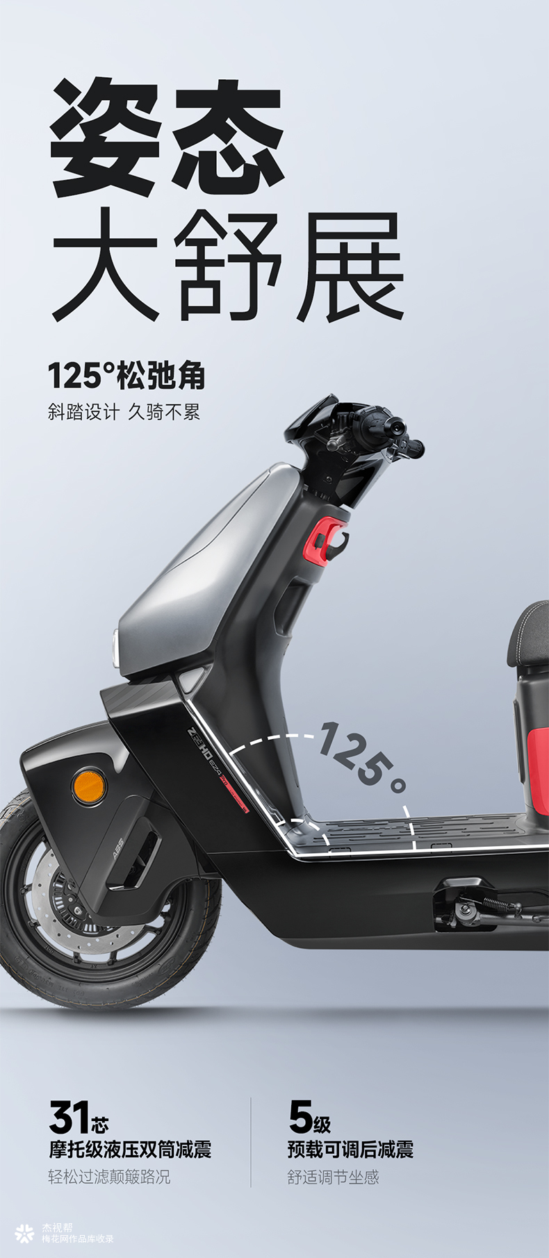 极核 X 杰视帮 | 电商详情页视觉升级