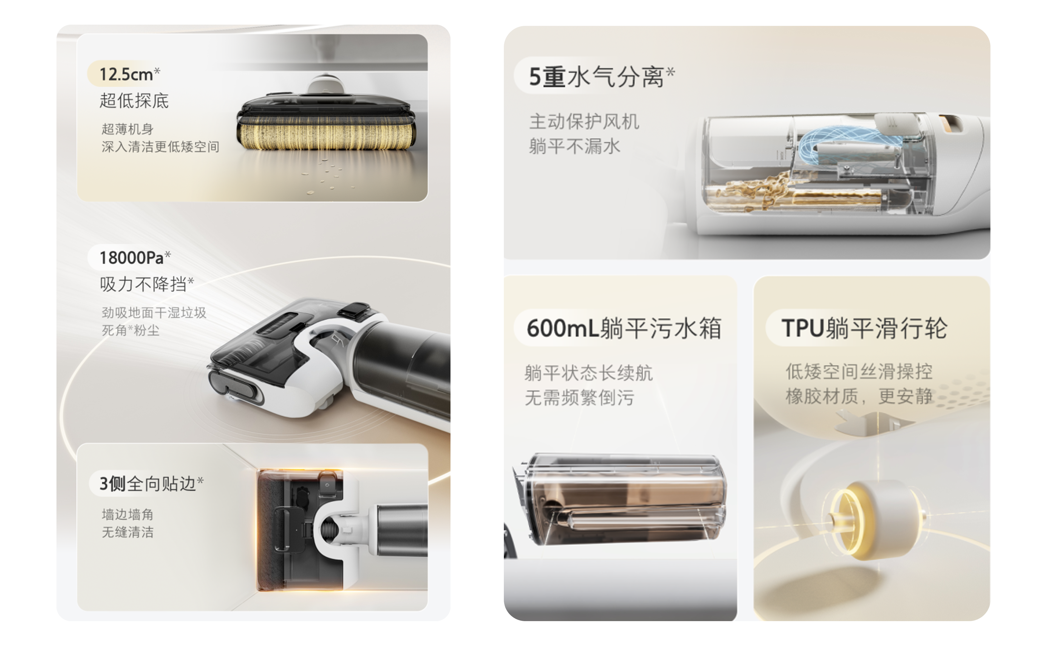 石头科技 ✖ 杰视帮丨详情页设计