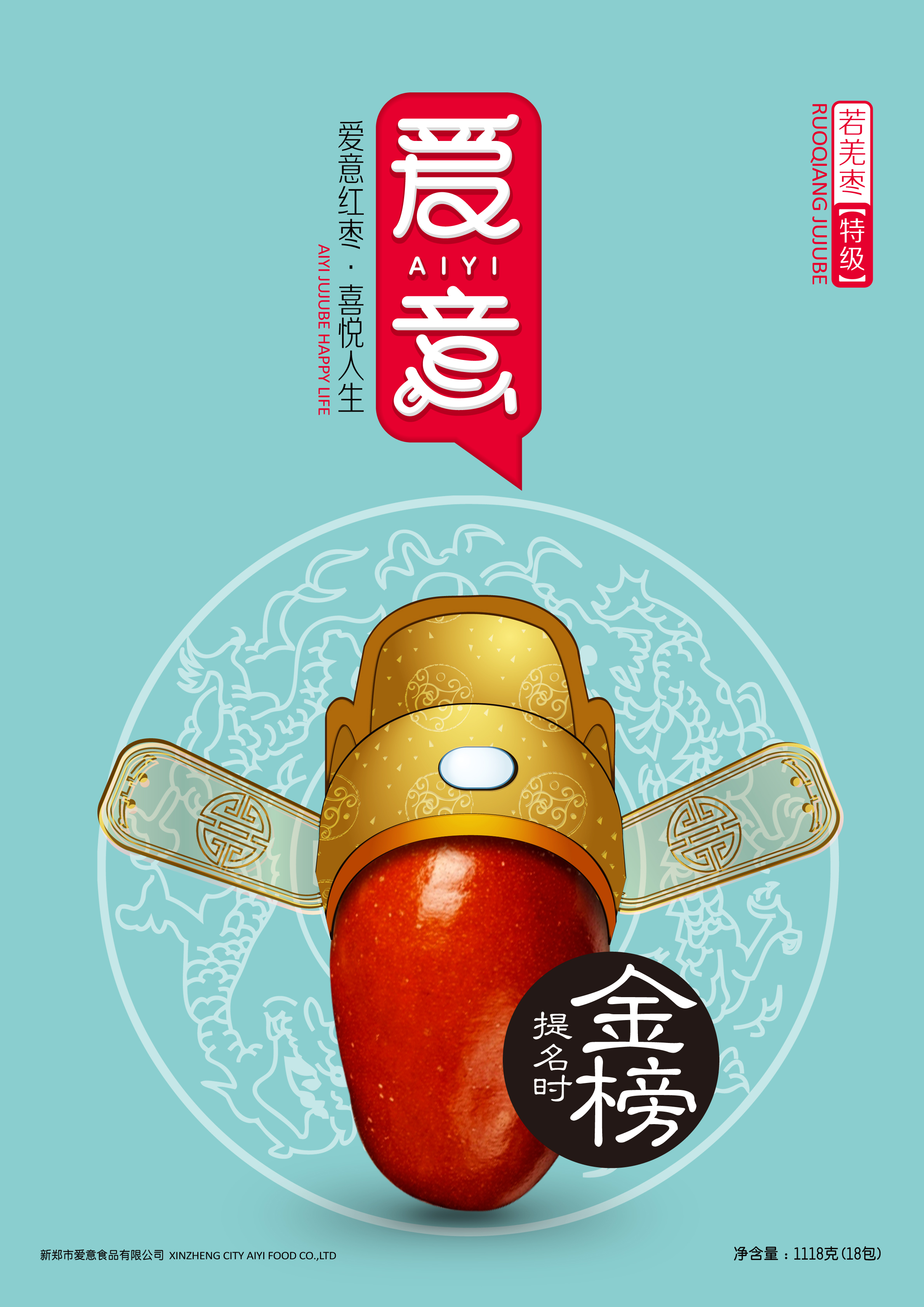 爱意 <寻找“爱意文化”的核心>  海报