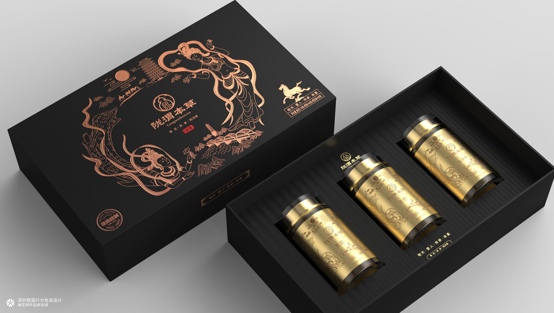 伴手礼礼盒包装设计 商务礼盒包装设计 养生礼盒包装设计