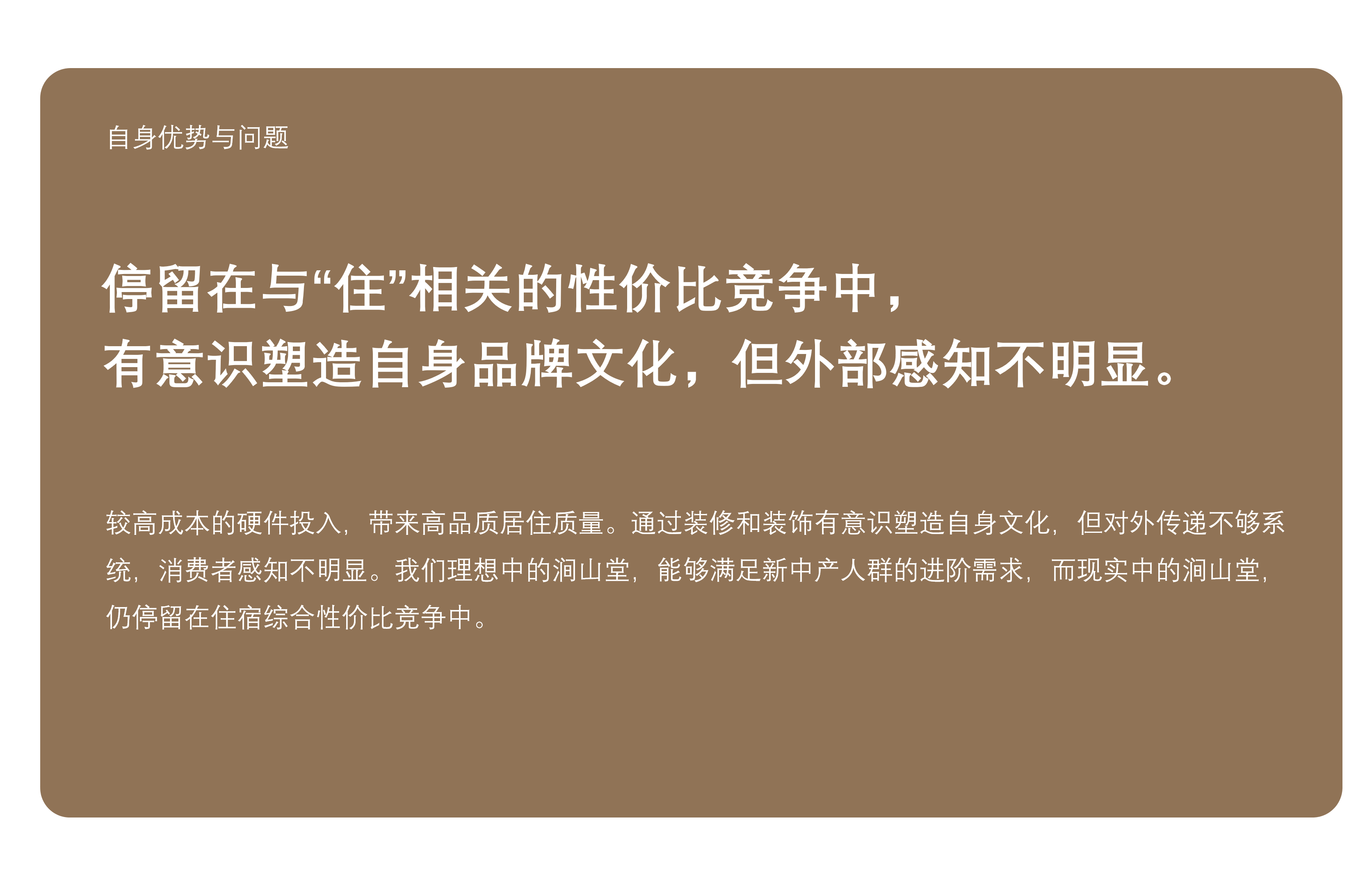 涧山堂 X 杰视帮 | 品牌升级