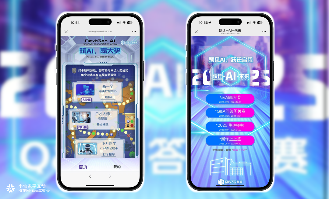 互动H5｜玩 AI 赢大奖！一起开启趣味互动之旅