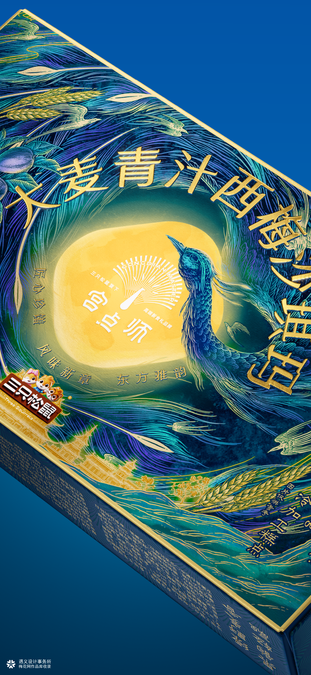 遇义设计丨中式烘焙品牌包装设计丨雀实有一套