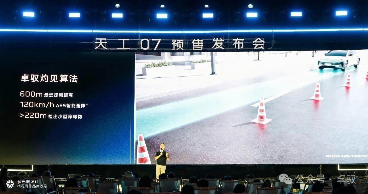 卓驭智驾数字激光雷达新品宣传广告 | 广州多巴胺设计