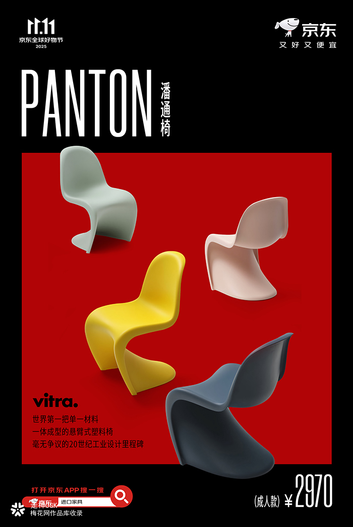 京东：离原版好设计更近一步