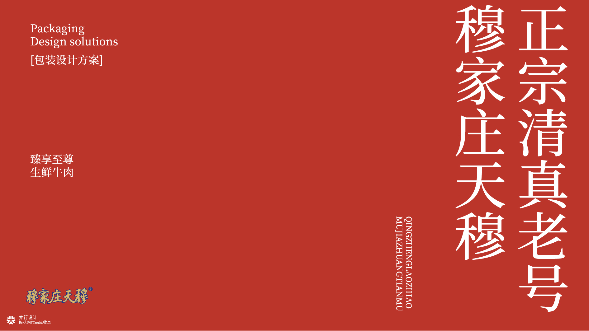 并行致远2025-2026年度作品合集