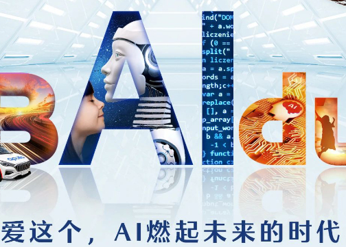 爱这时代，星辰大海——热烈庆祝百度回港上市项目圆满成功！