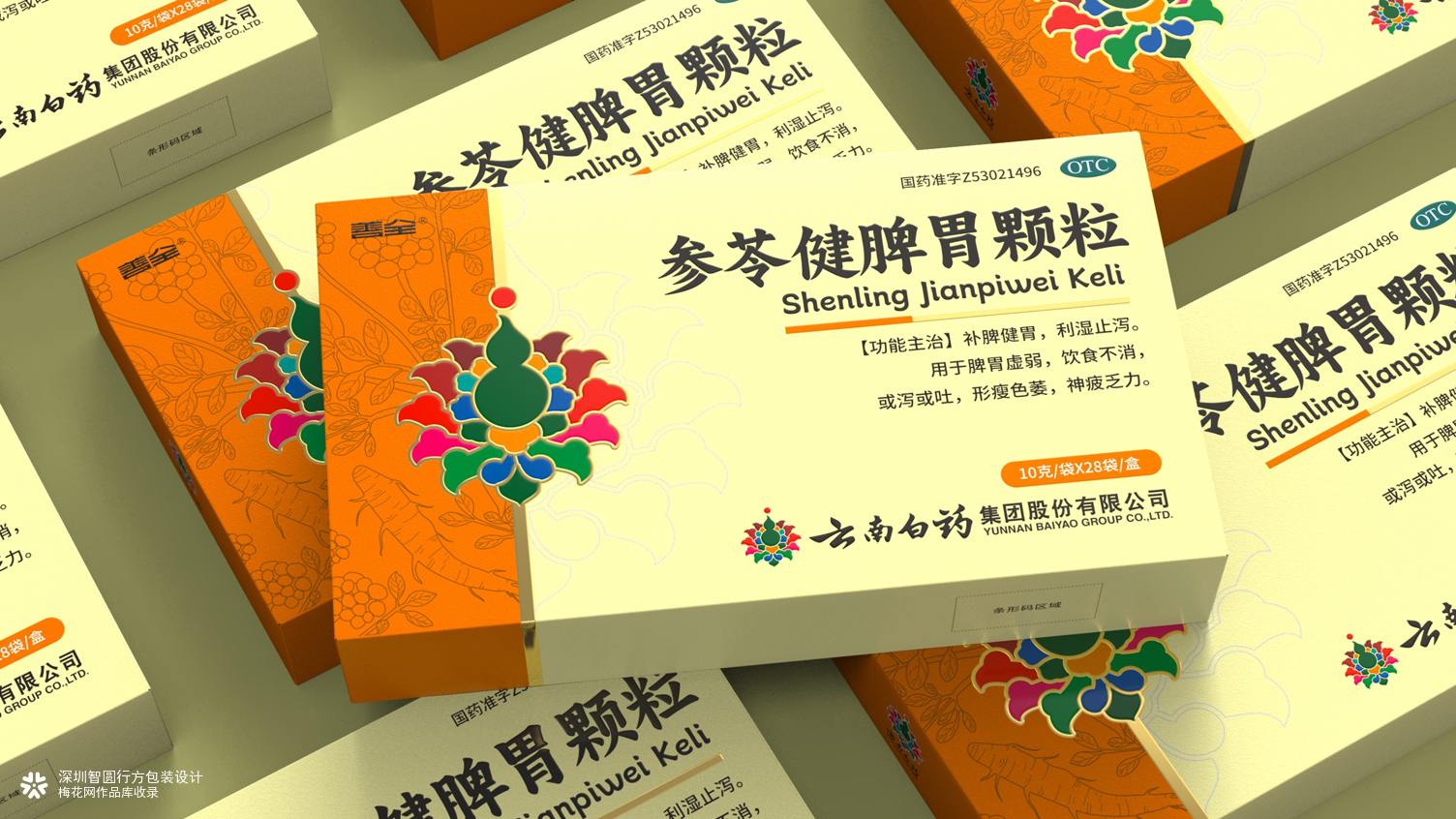 中成药包装设计 otc药品包装设计 云南白药包装设计