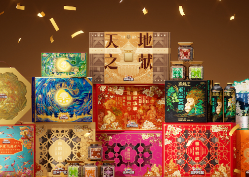 遇义设计丨三只松鼠 作品合集丨三生万物