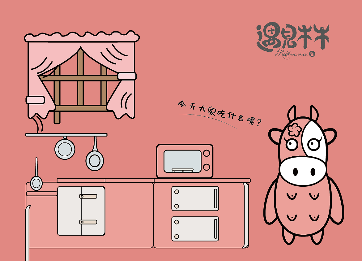 《遇见牛牛》IP形象设计