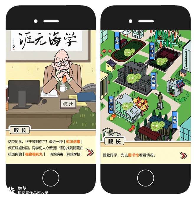 知乎开学季：测测你的恐慌指数H5