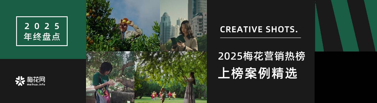 2025年终盘点——榜单案例