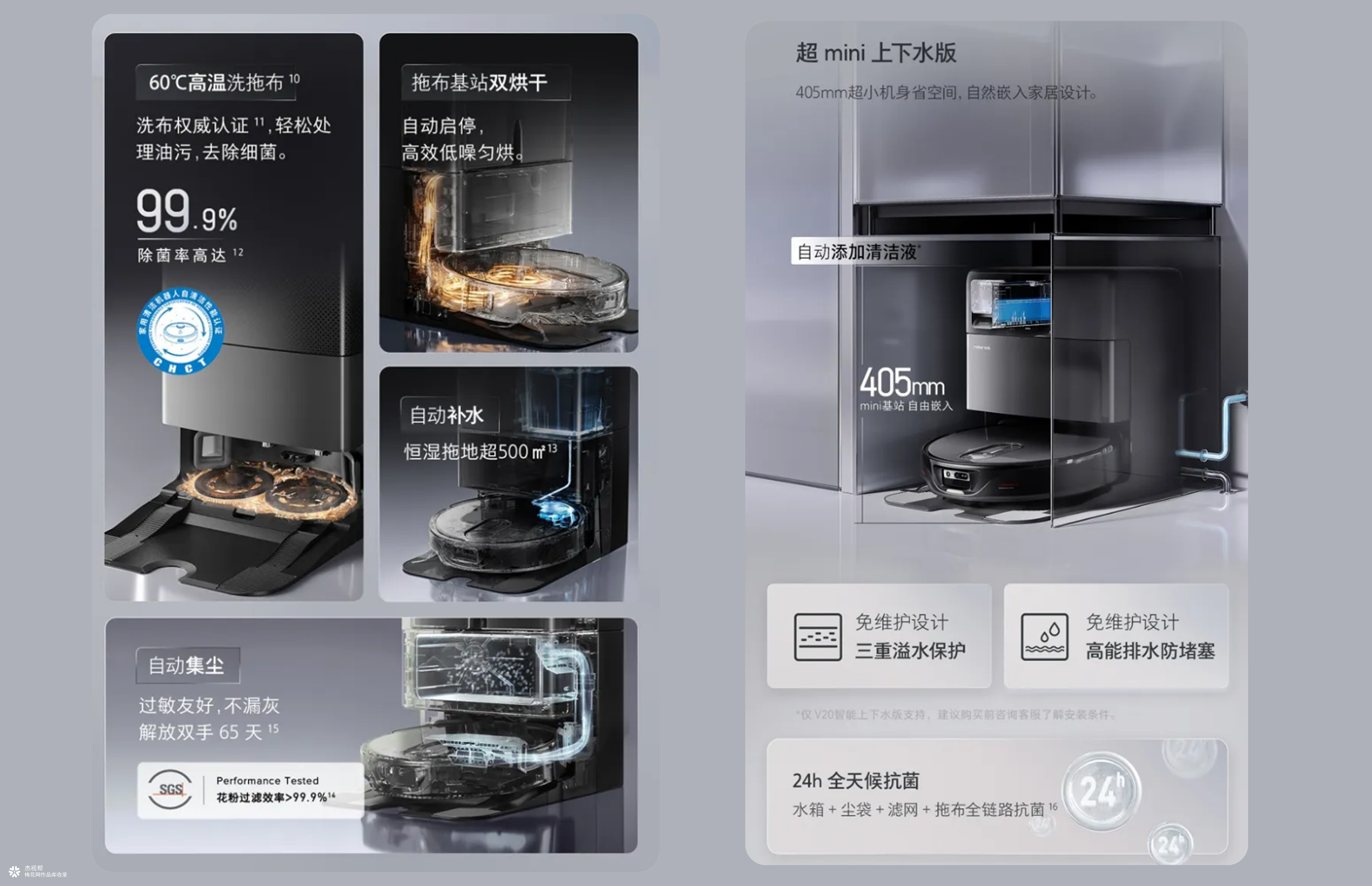 石头科技 ✖ 杰视帮丨超级单品战略