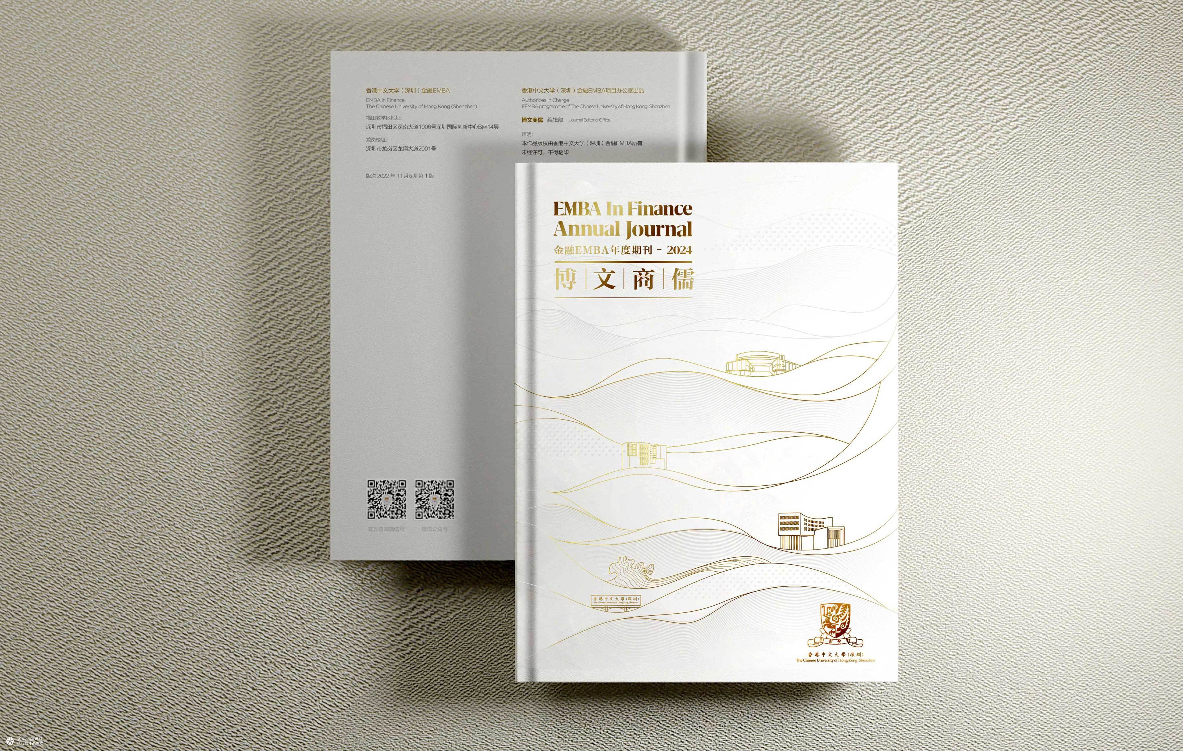 画册设计 | 香港中文大学年度期刊