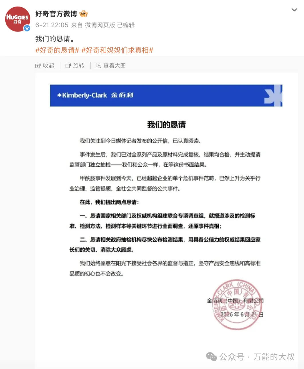 声明333.png