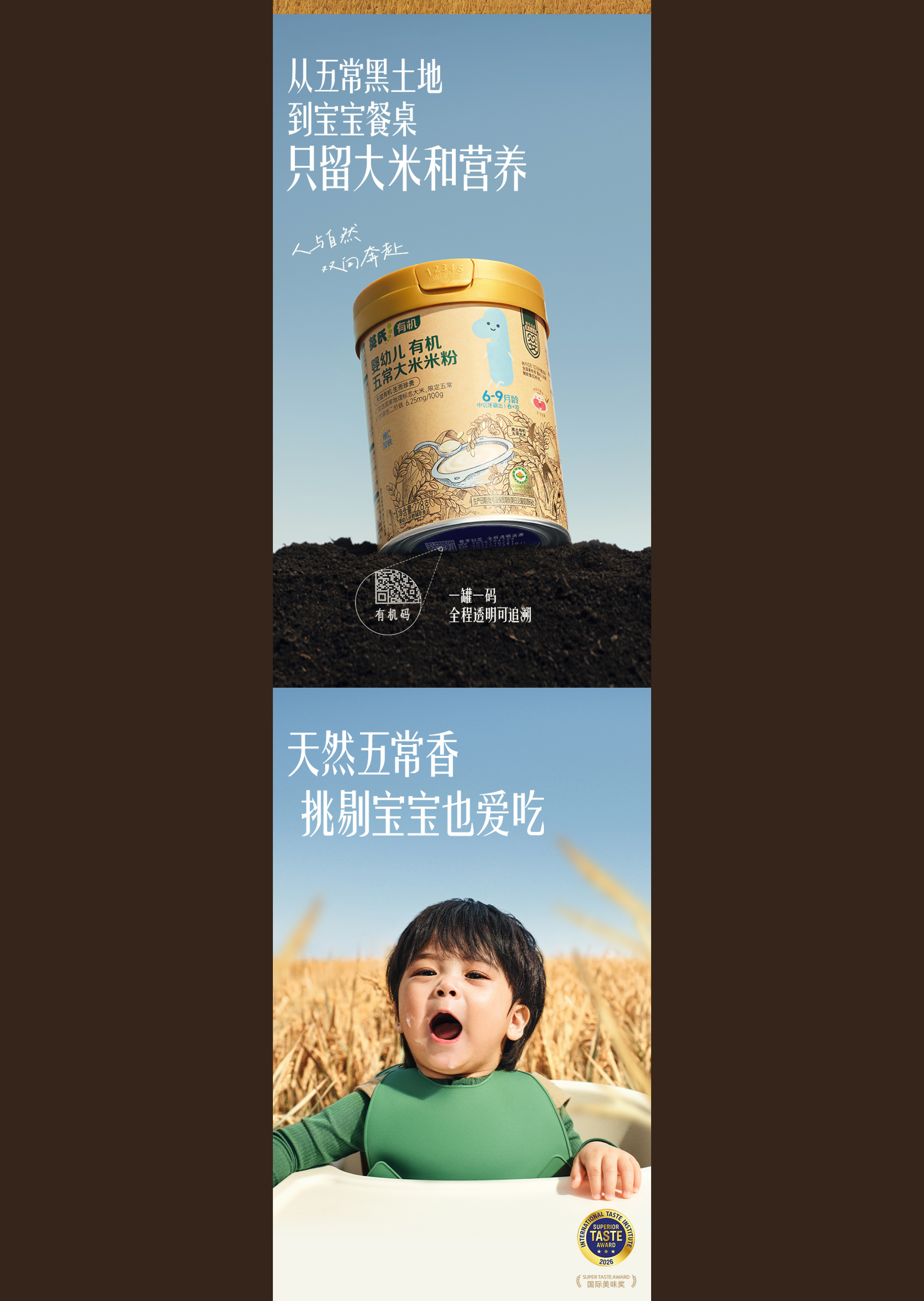 巴顿 ╳ 英氏｜品牌电商战略叙事全新升级