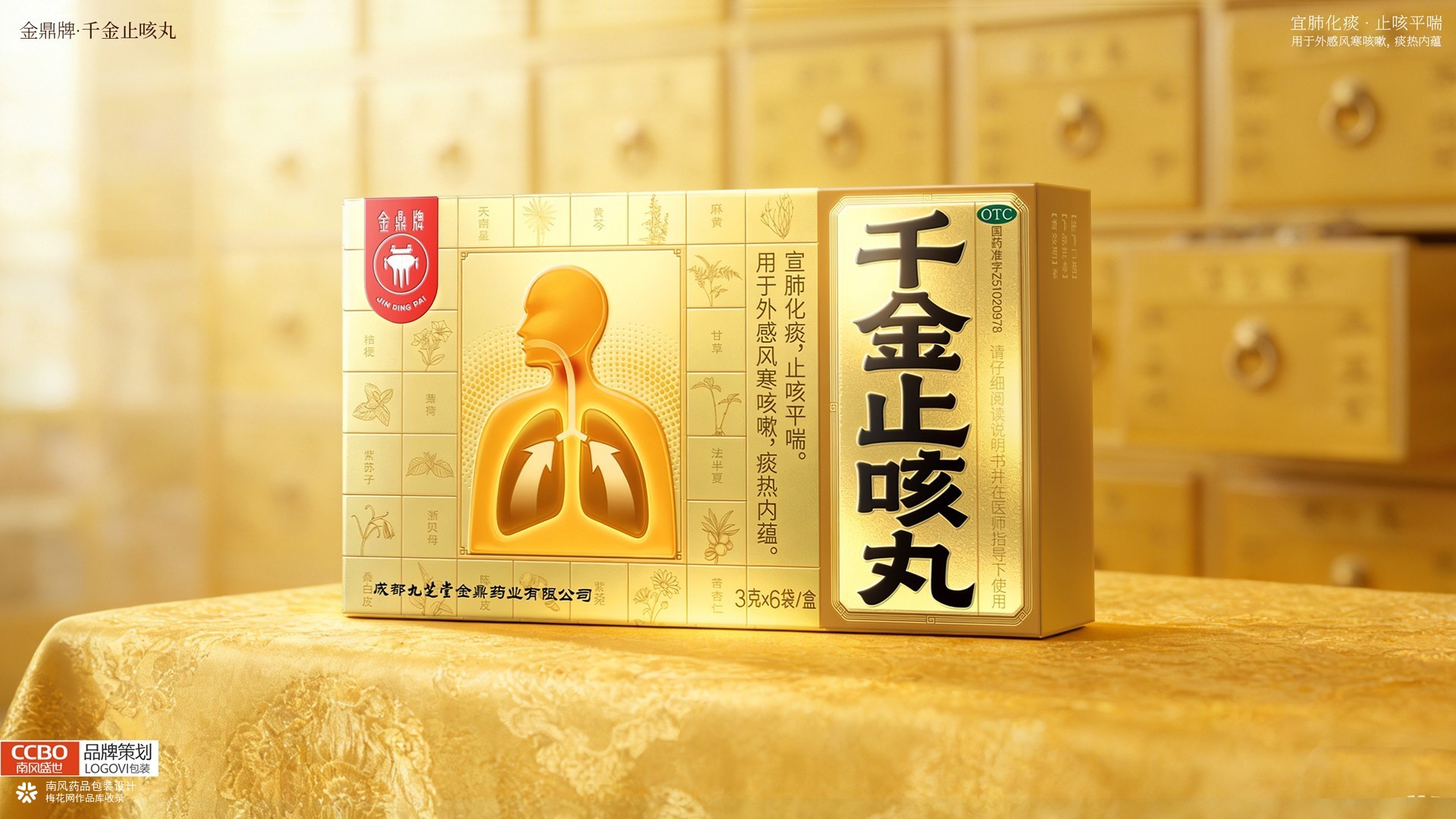 九芝堂药品包装设计-医药品牌全案策划设计公司