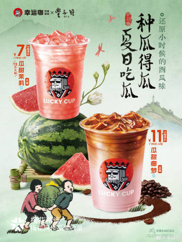 幸运咖×丰子恺：种瓜得瓜，夏日吃瓜