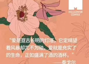 麦隆520创意九宫格——将爱与礼物一起打包 