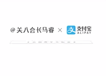 支付宝《这一届青年原来都喜欢无现金》TVC