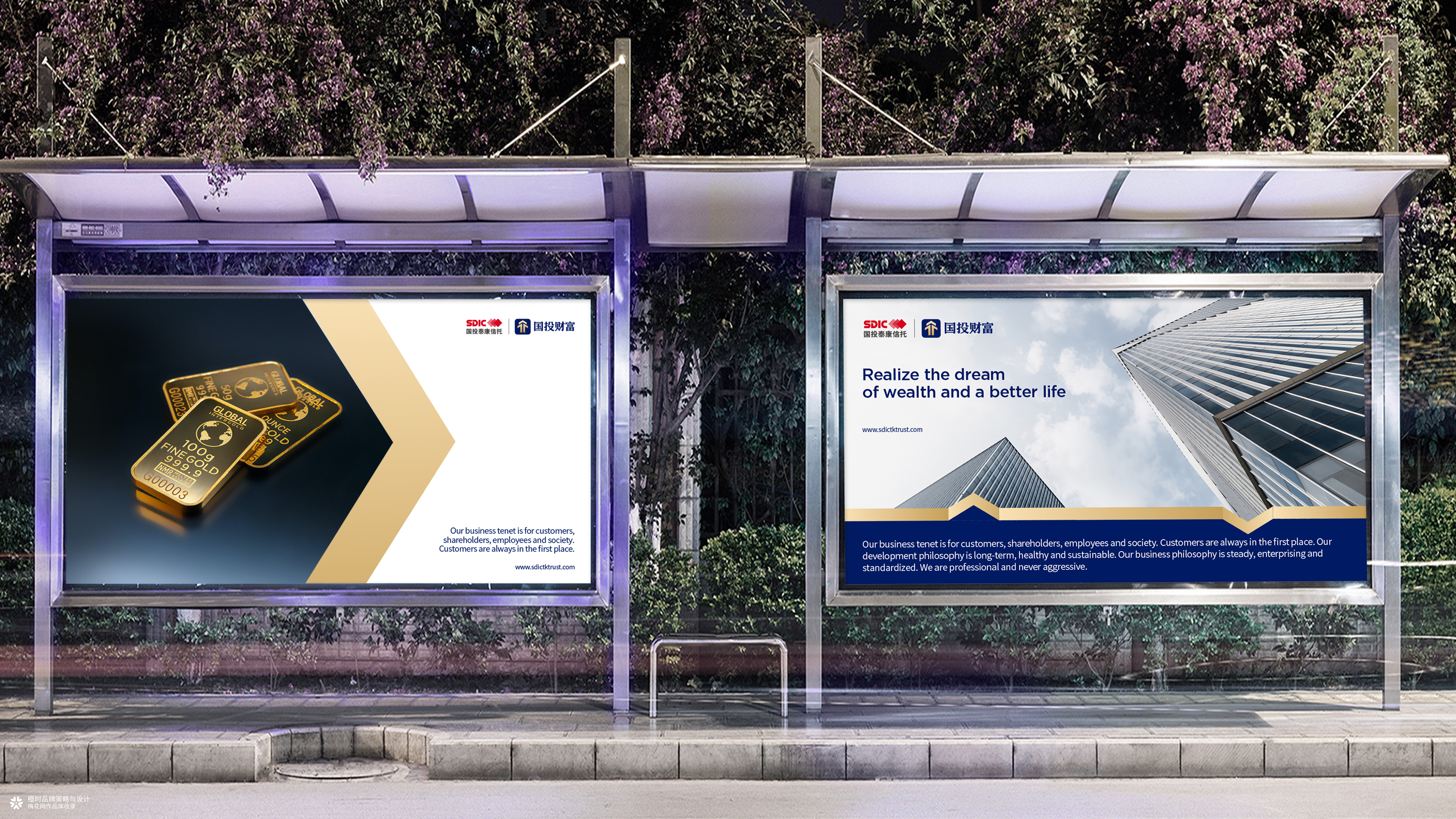 国投财富品牌VI设计
