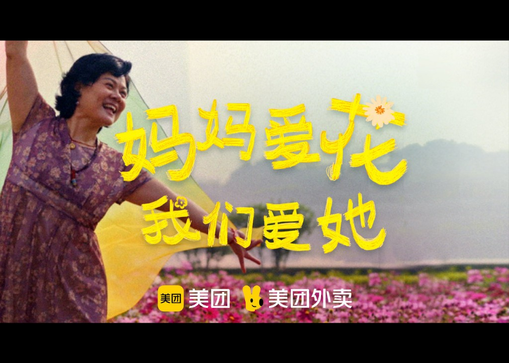 母亲节，请转发这段「花」给妈妈看