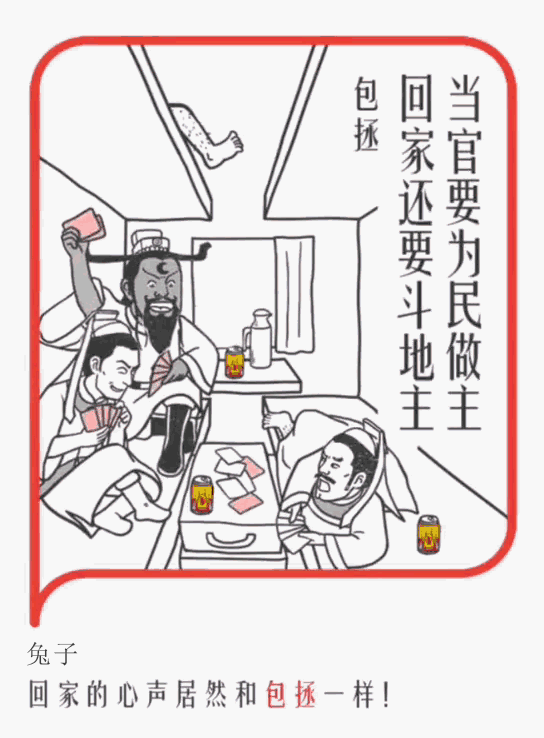 东鹏特饮《过年为什么回家？》H5