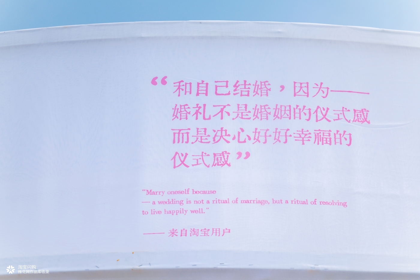 淘宝闪购：七夕结婚吗，自己和自己