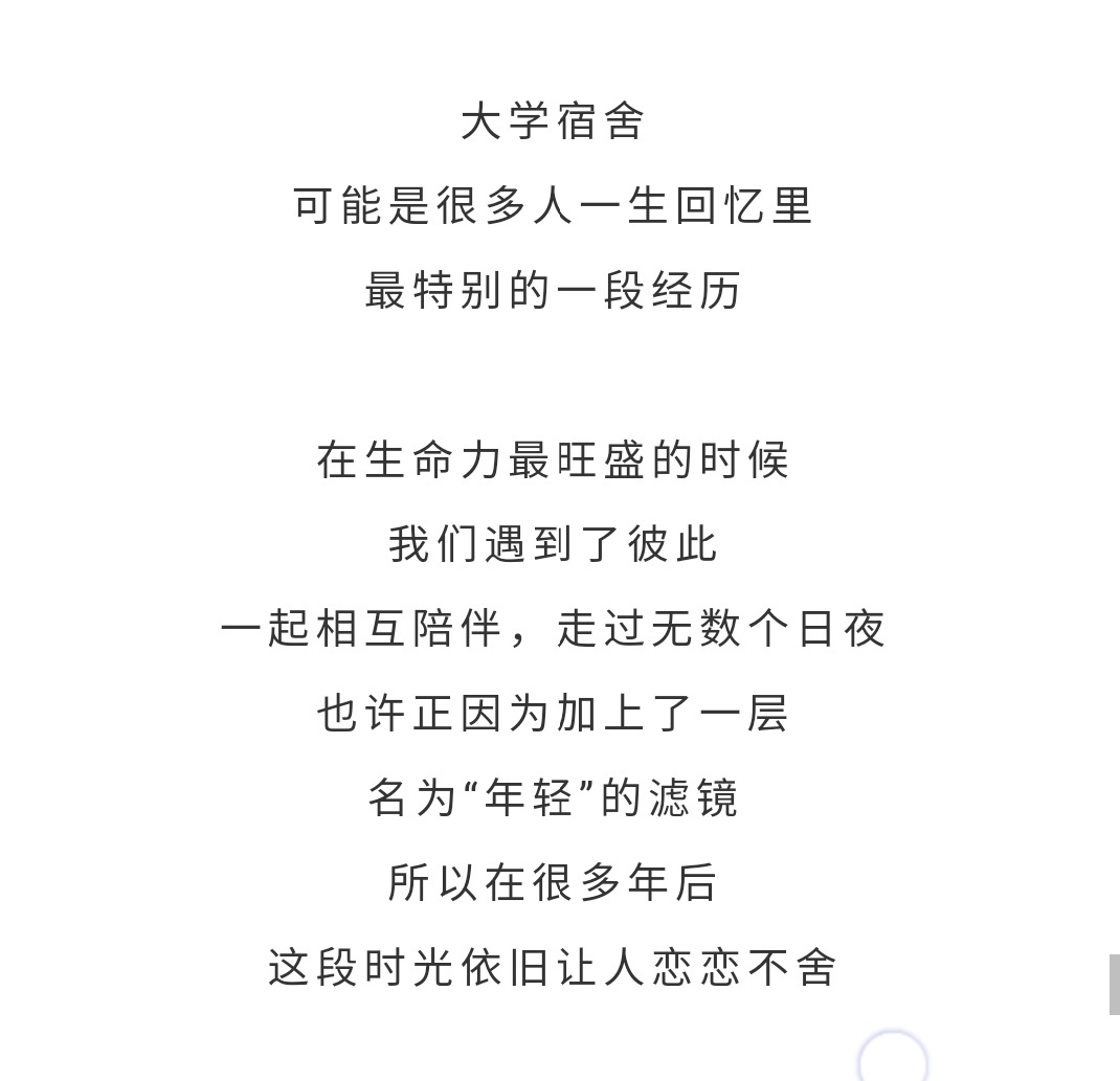 毕业季 | 男生宿舍的秘密曝光！