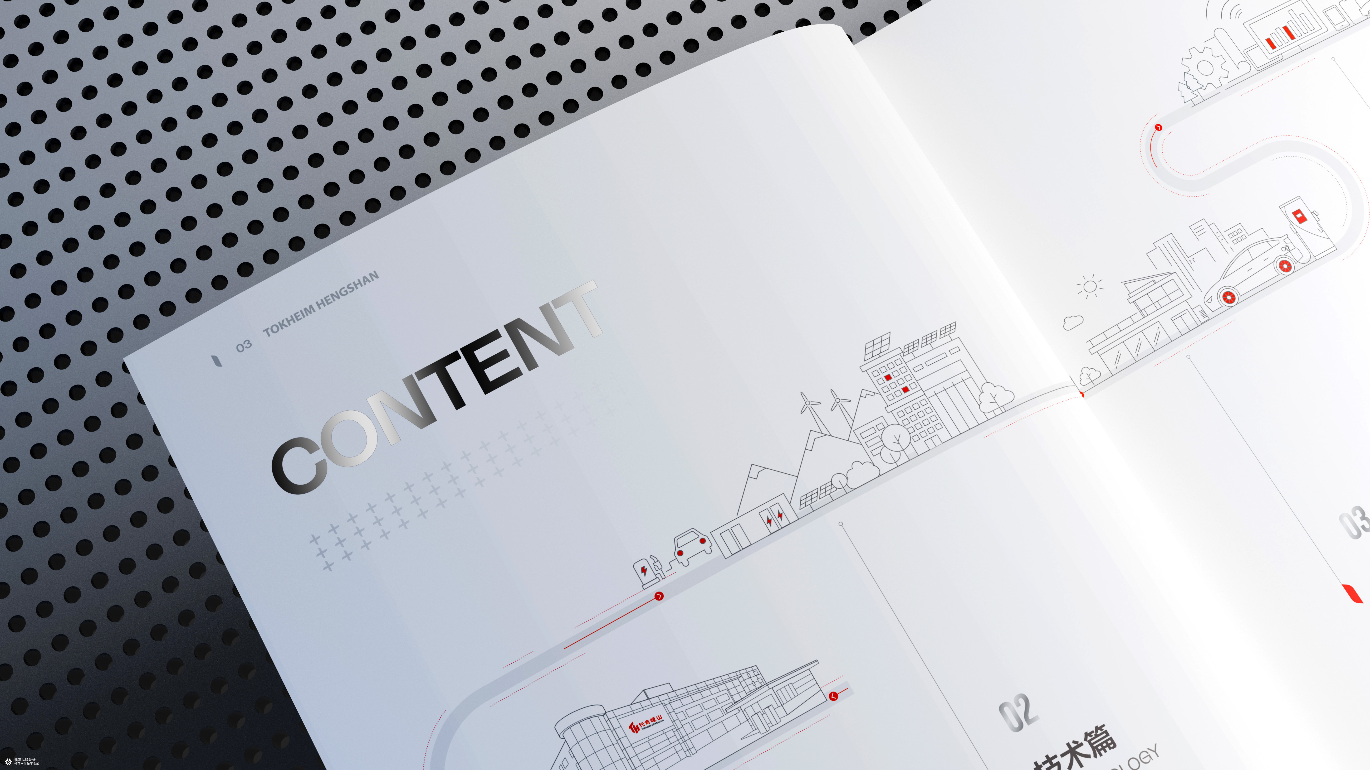 充电桩新能源画册设计