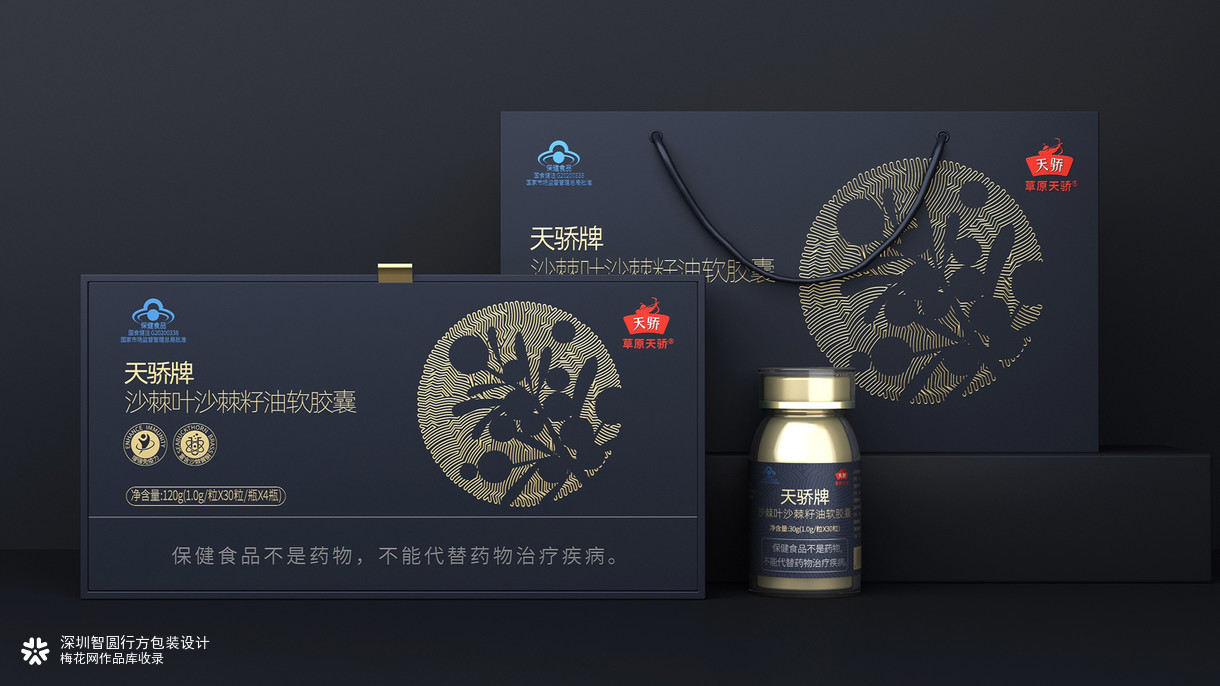 沙棘油胶囊包装设计 保健品包装设计 精装礼盒包装设计