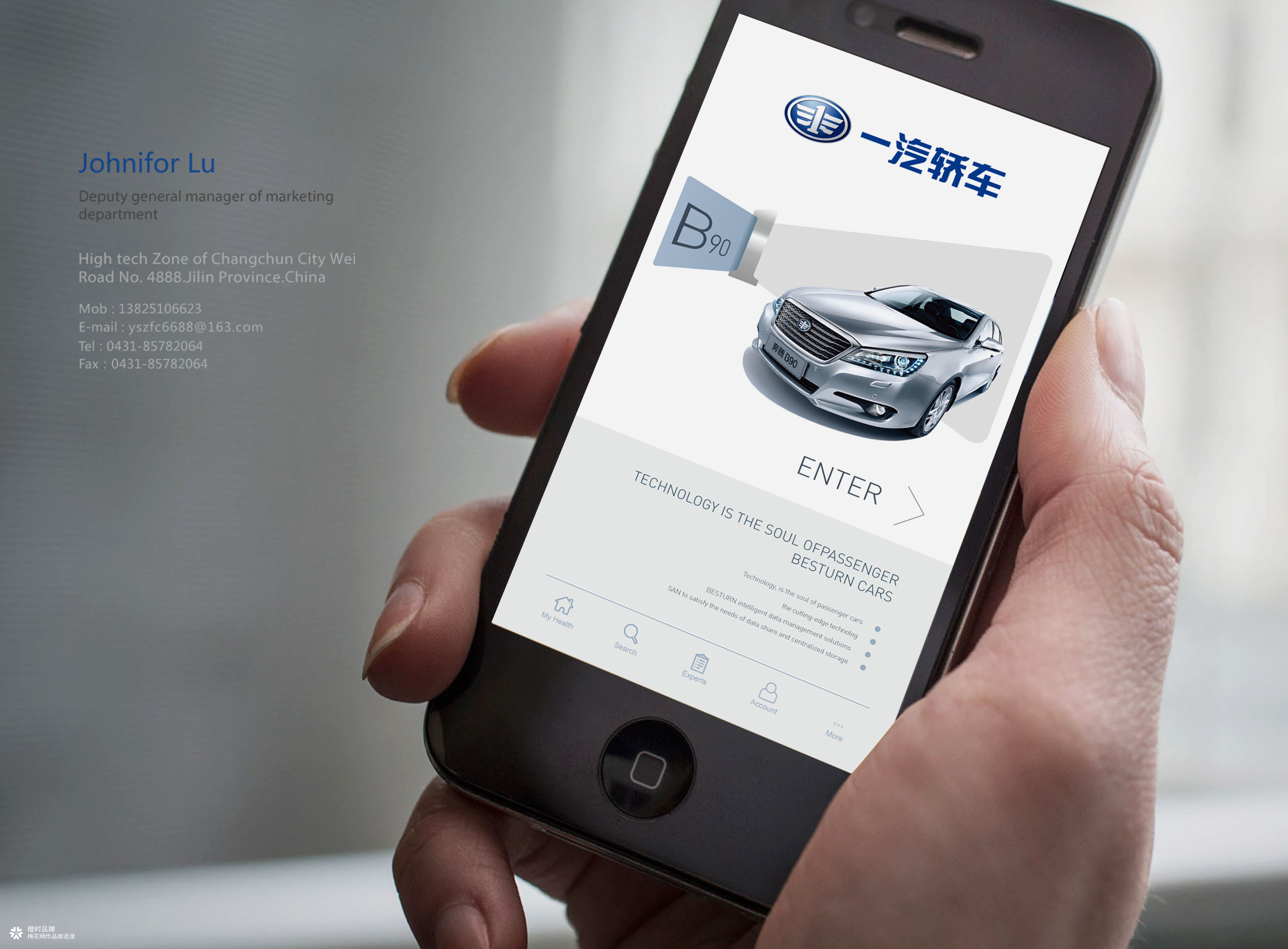 一汽轿车品牌形象升级设计