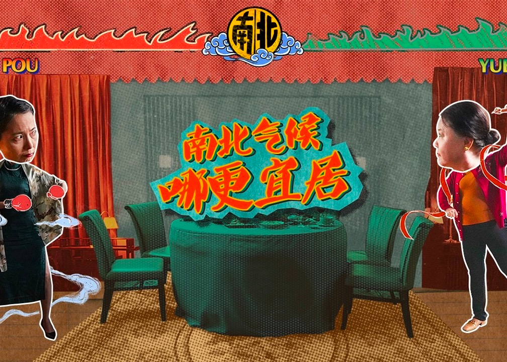 聚划算99划算节南北PK话题营销-H5