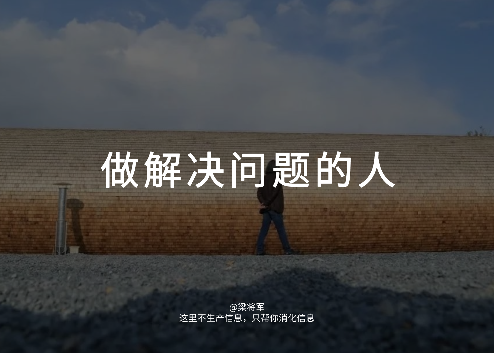 袈蓝建筑邹迎晞：做解决问题的人，永远有你的市场。