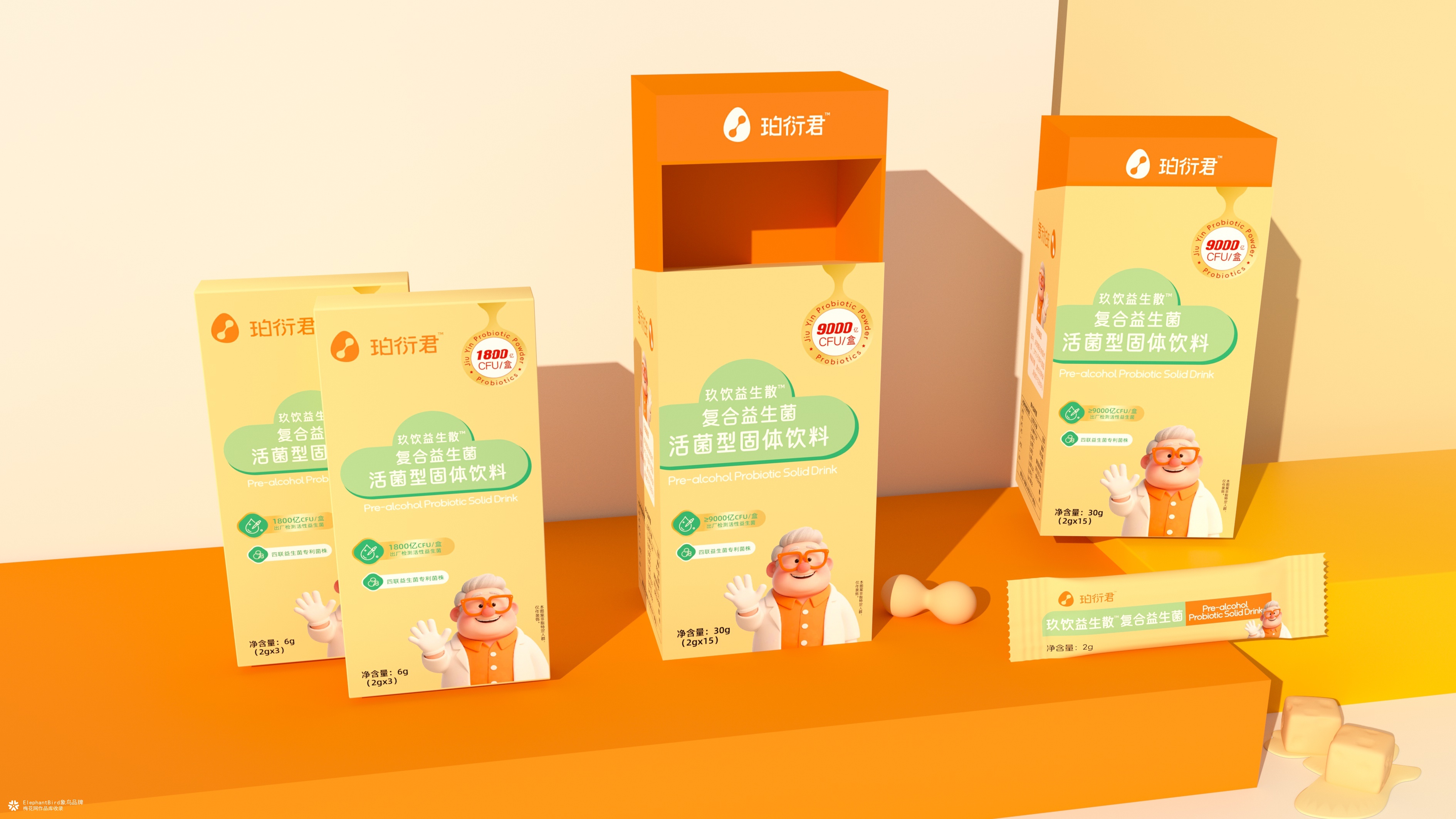 象鸟设计x珀衍君益生菌全案品牌设计